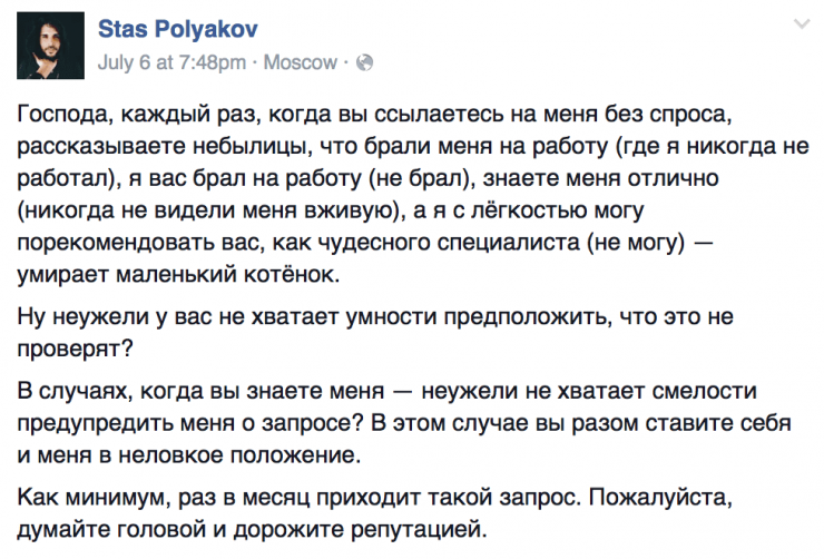 facebook_stas_polyakov